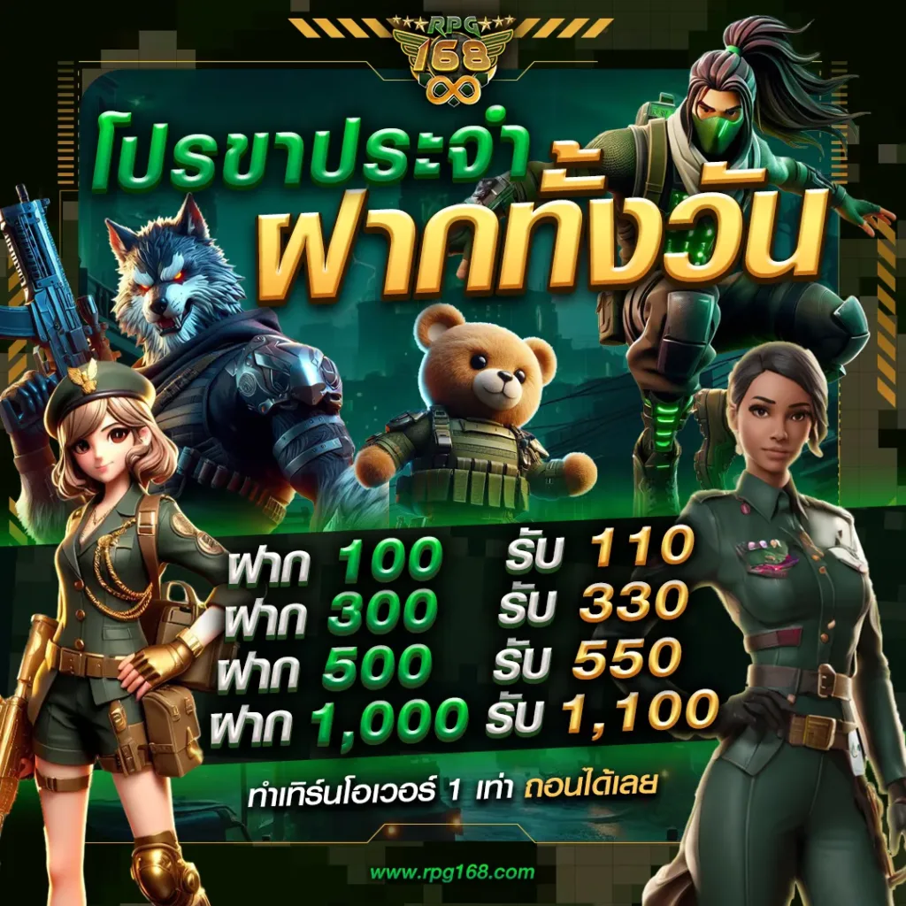 โปร แจกเครดิตฟรี